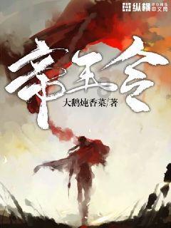 救援受困的萌兔